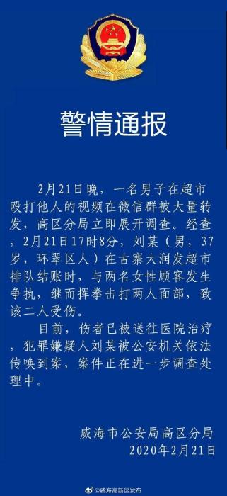 圖片來(lái)源：威?；鹁娓呒夹g(shù)產(chǎn)業(yè)開(kāi)發(fā)區(qū)新聞辦公室官方微博